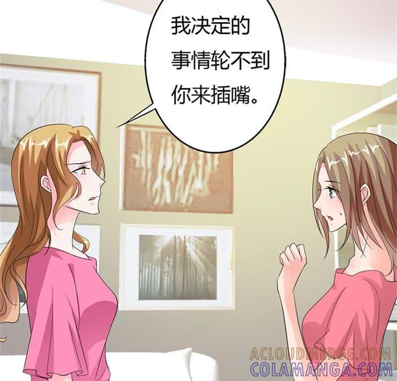轮不到你插嘴-帝少契约萌妻-鱼骨动漫（第3张）