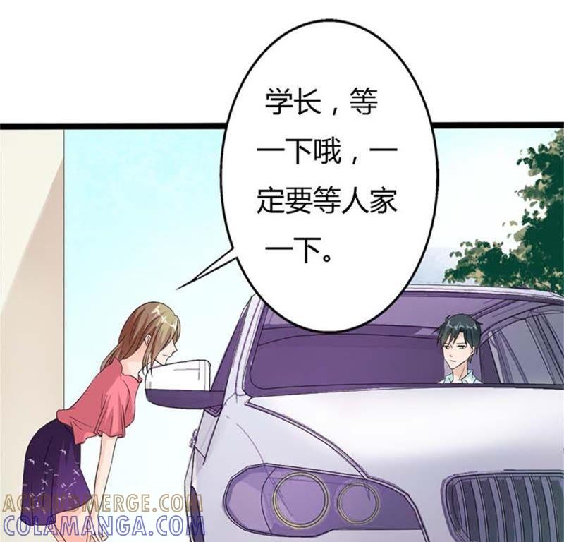 轮不到你插嘴-帝少契约萌妻-鱼骨动漫（第13张）