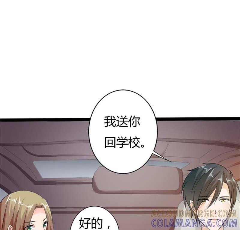 轮不到你插嘴-帝少契约萌妻-鱼骨动漫（第11张）