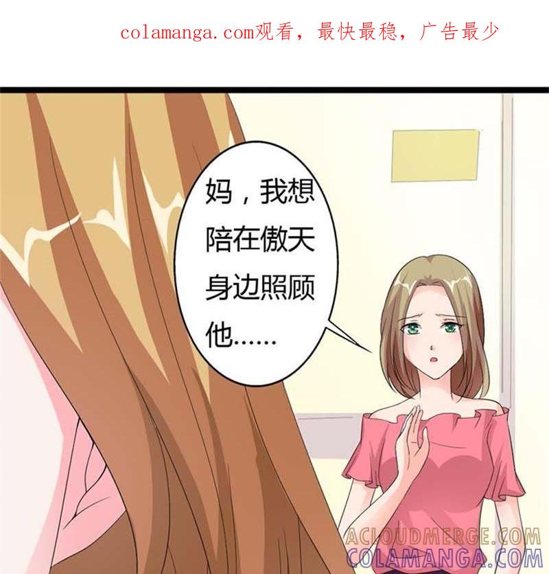 轮不到你插嘴-帝少契约萌妻-鱼骨动漫（第1张）