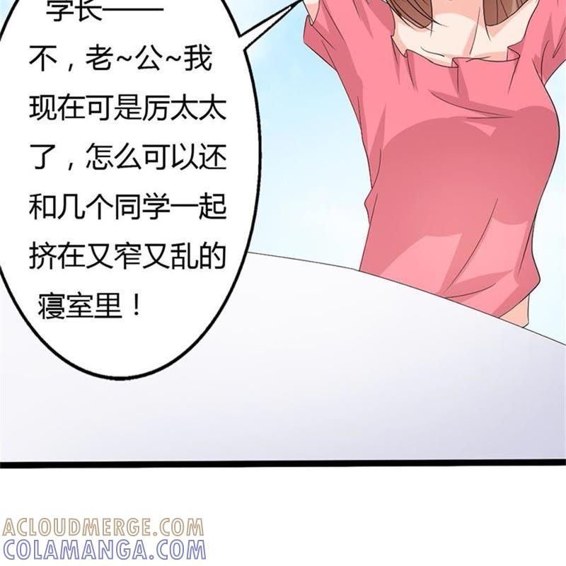 你别得寸进尺-帝少契约萌妻-鱼骨动漫（第5张）
