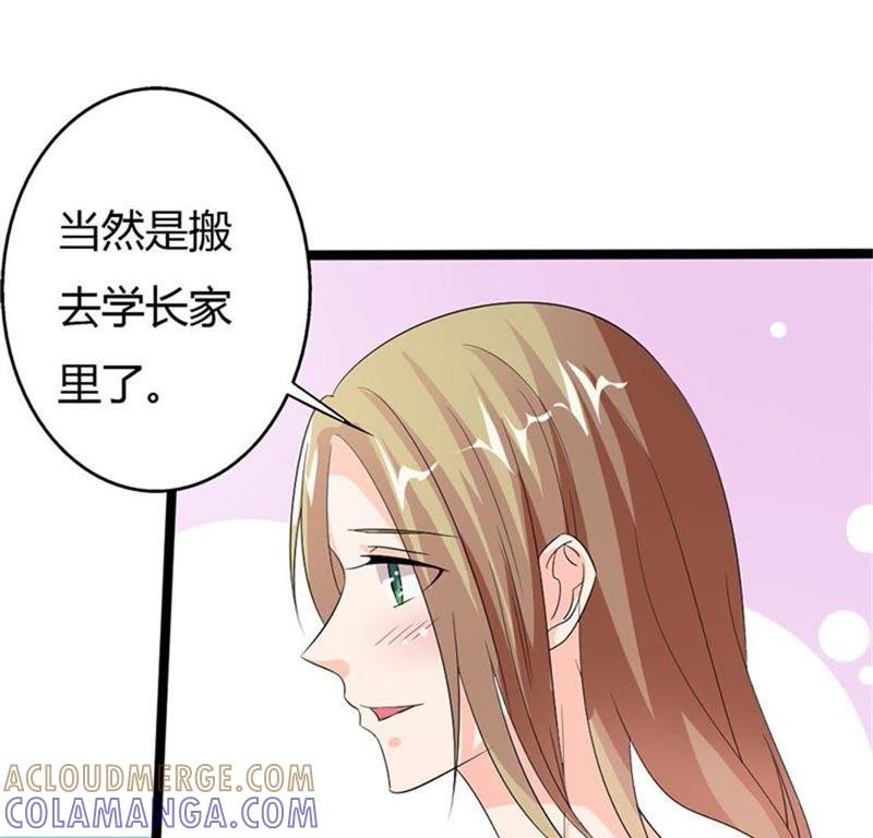 你别得寸进尺-帝少契约萌妻-鱼骨动漫（第3张）