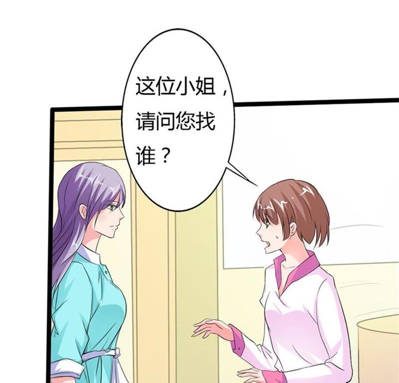 你也配挡我的路？-帝少契约萌妻-鱼骨动漫（第5张）
