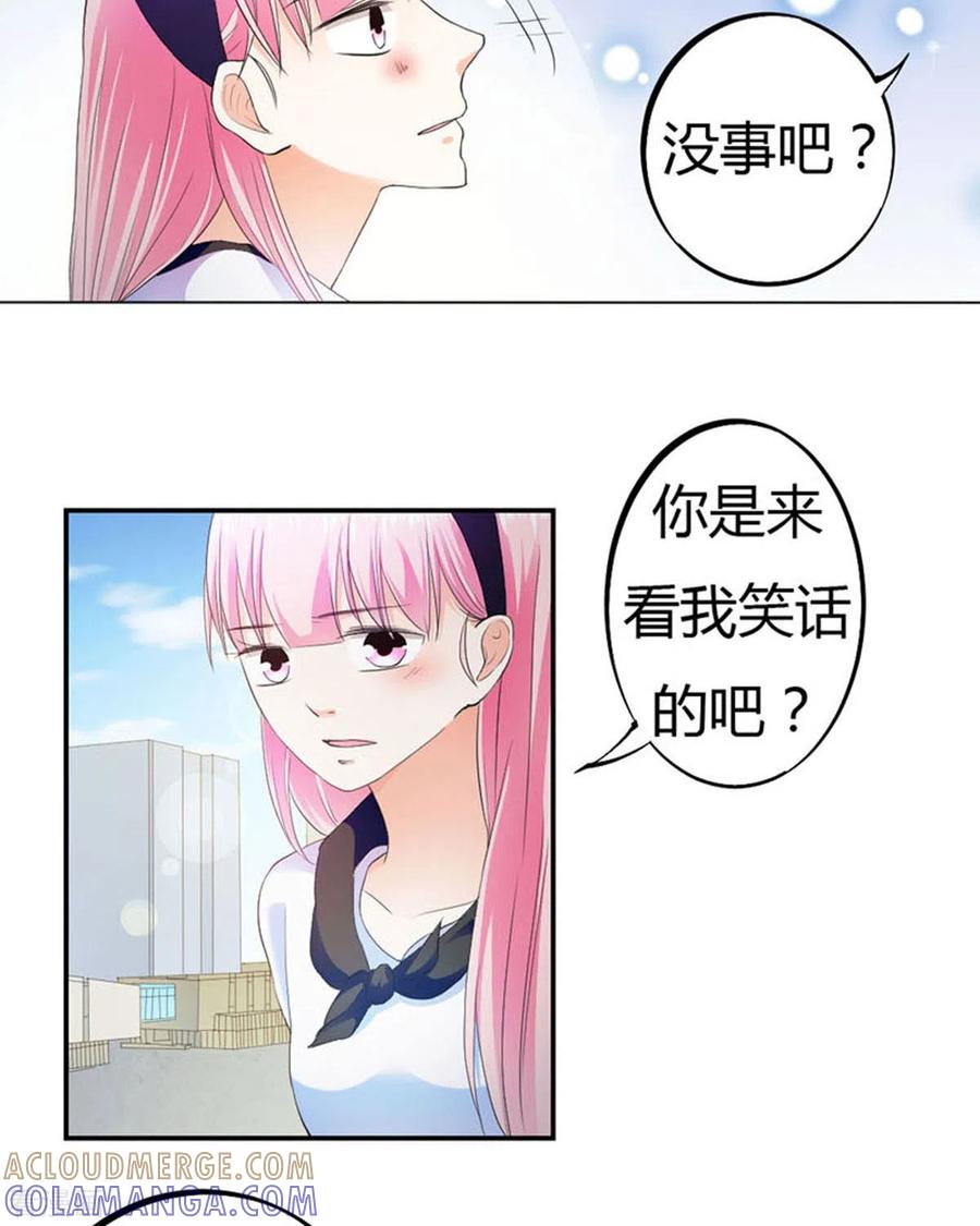 第35话-我成了团宠千金-左岸卡漫（第21张）