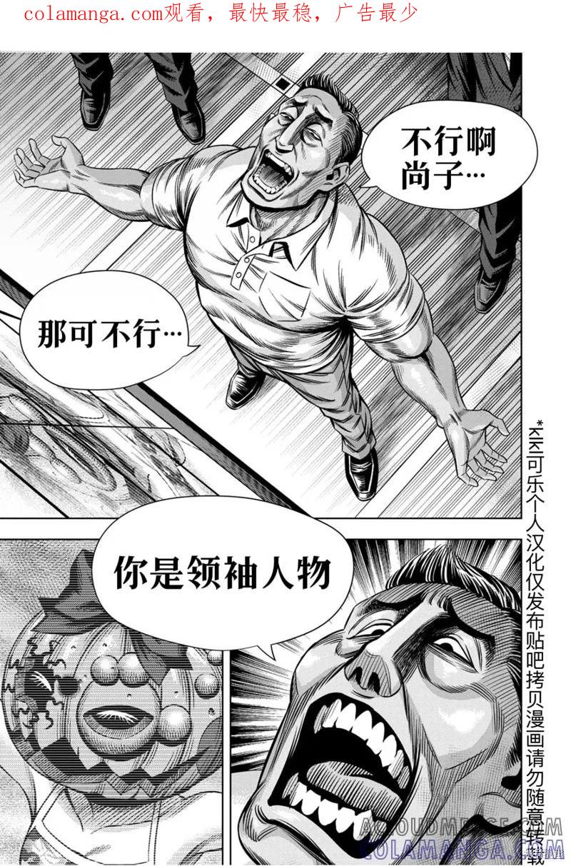 连载110话试看-南瓜魅夜-谷口世磨,外薗昌也（第1张）