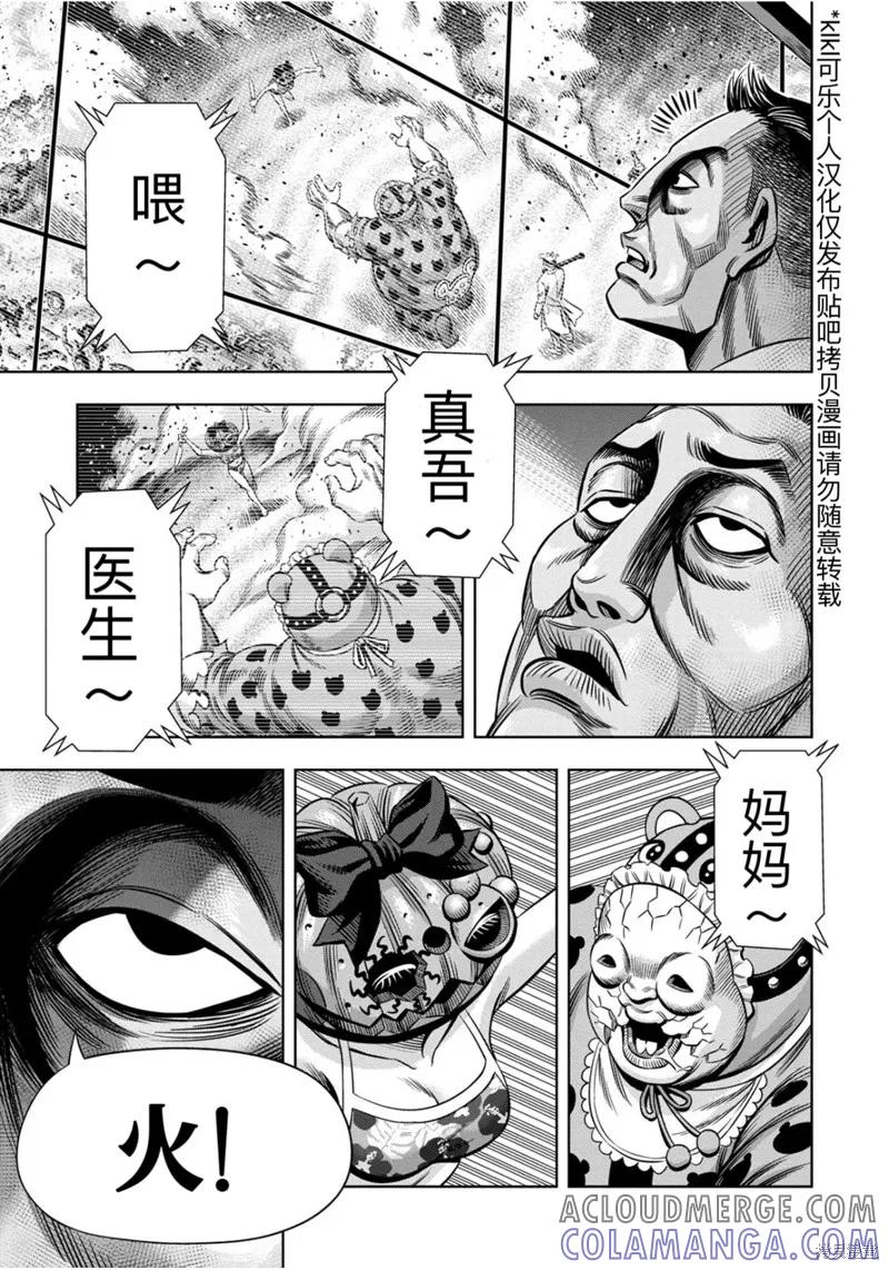 连载110话试看-南瓜魅夜-谷口世磨,外薗昌也（第4张）