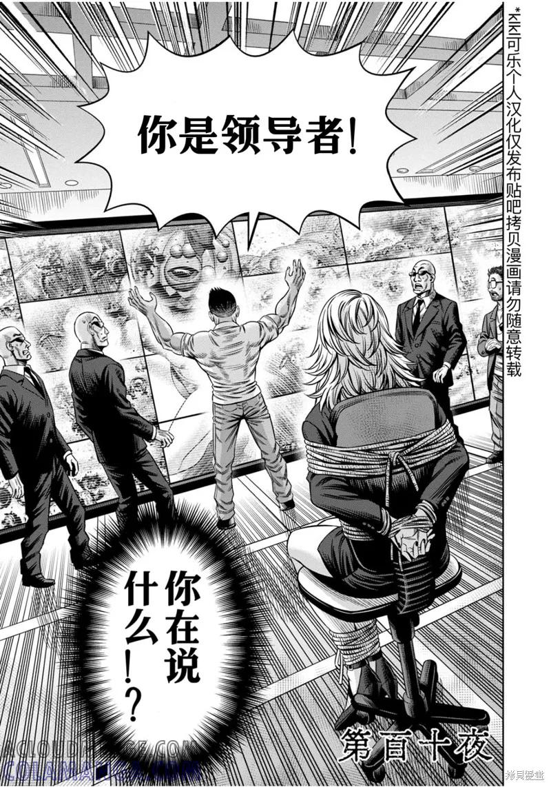 连载110话试看-南瓜魅夜-谷口世磨,外薗昌也（第2张）