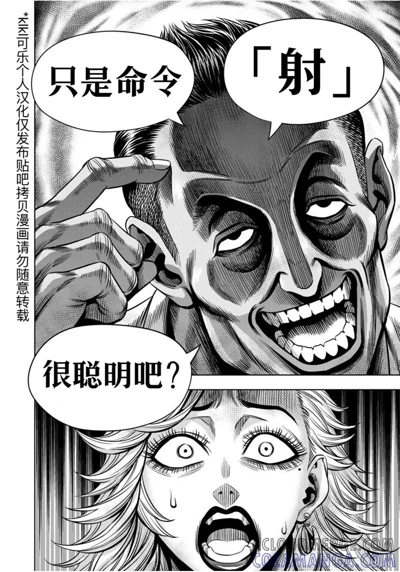 连载110话试看-南瓜魅夜-谷口世磨,外薗昌也（第13张）