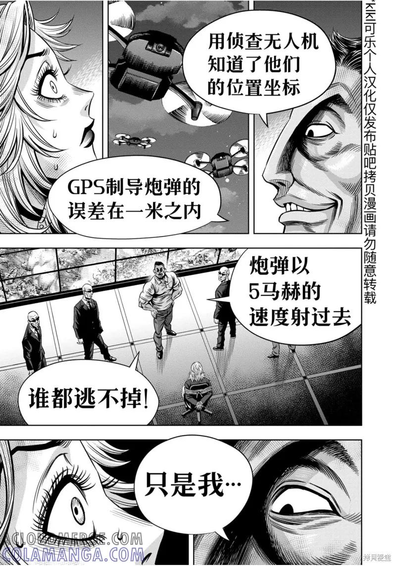 连载110话试看-南瓜魅夜-谷口世磨,外薗昌也（第12张）