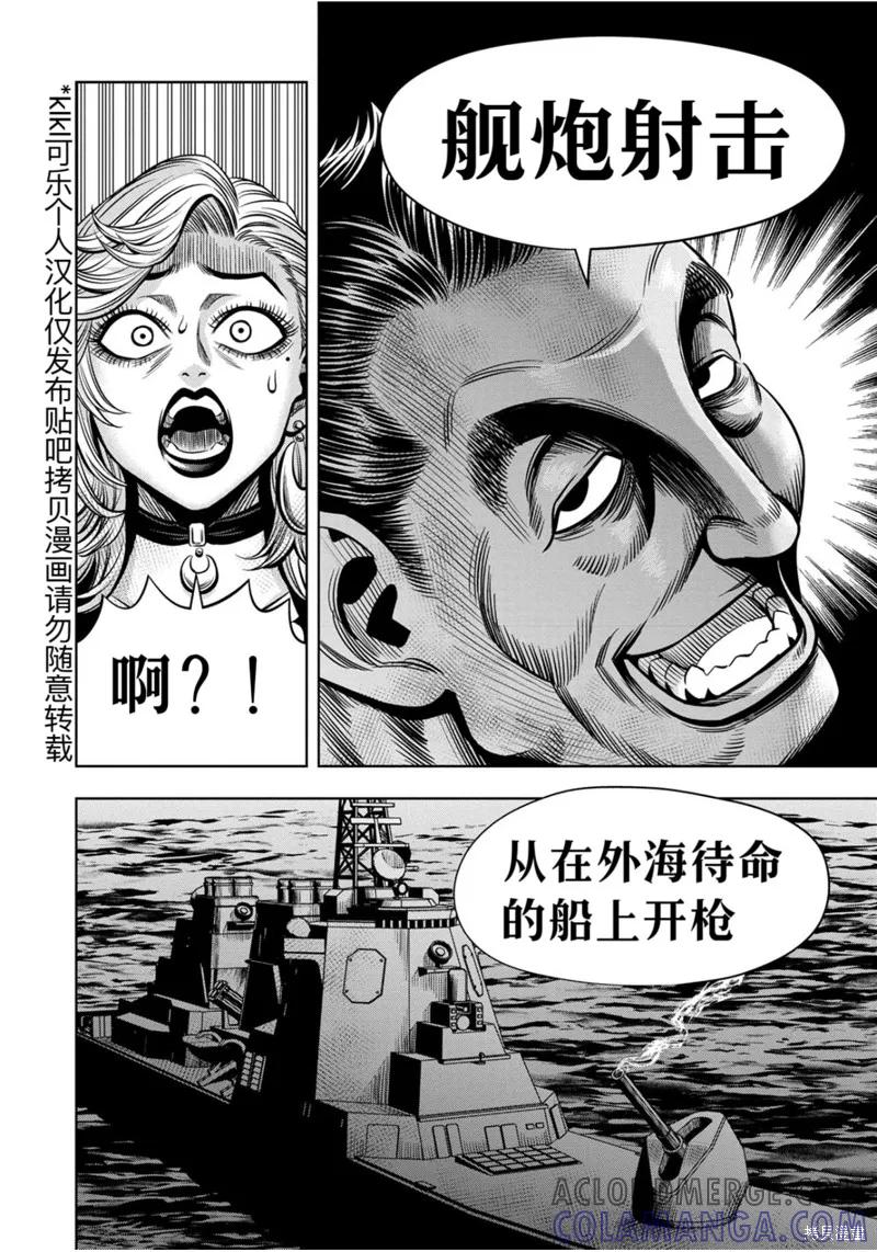 连载110话试看-南瓜魅夜-谷口世磨,外薗昌也（第11张）