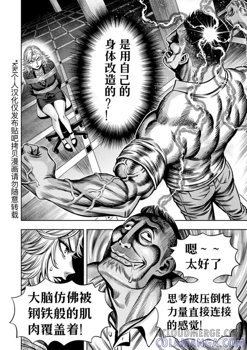连载111话试看-南瓜魅夜-谷口世磨,外薗昌也（第2张）