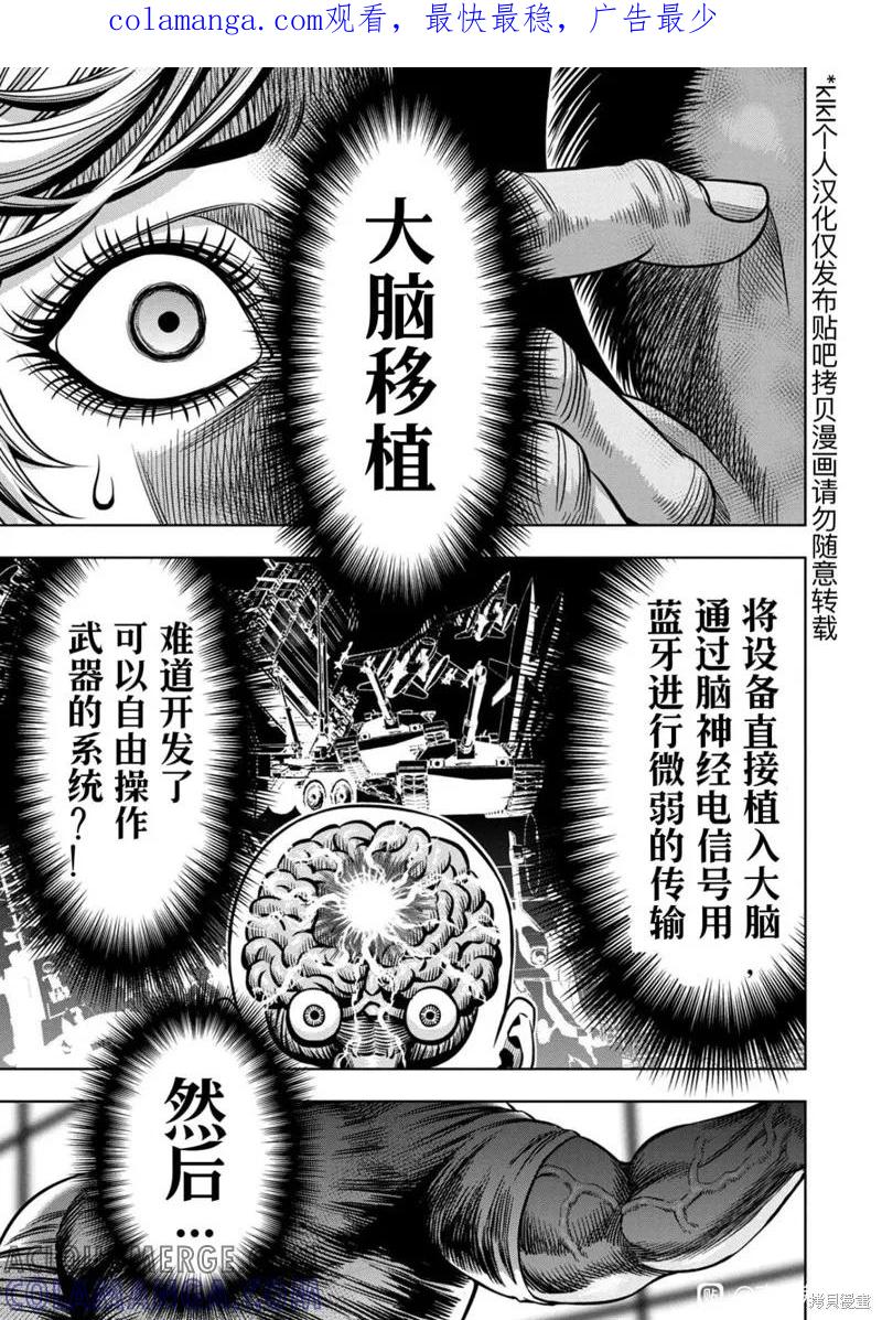 连载111话试看-南瓜魅夜-谷口世磨,外薗昌也（第1张）