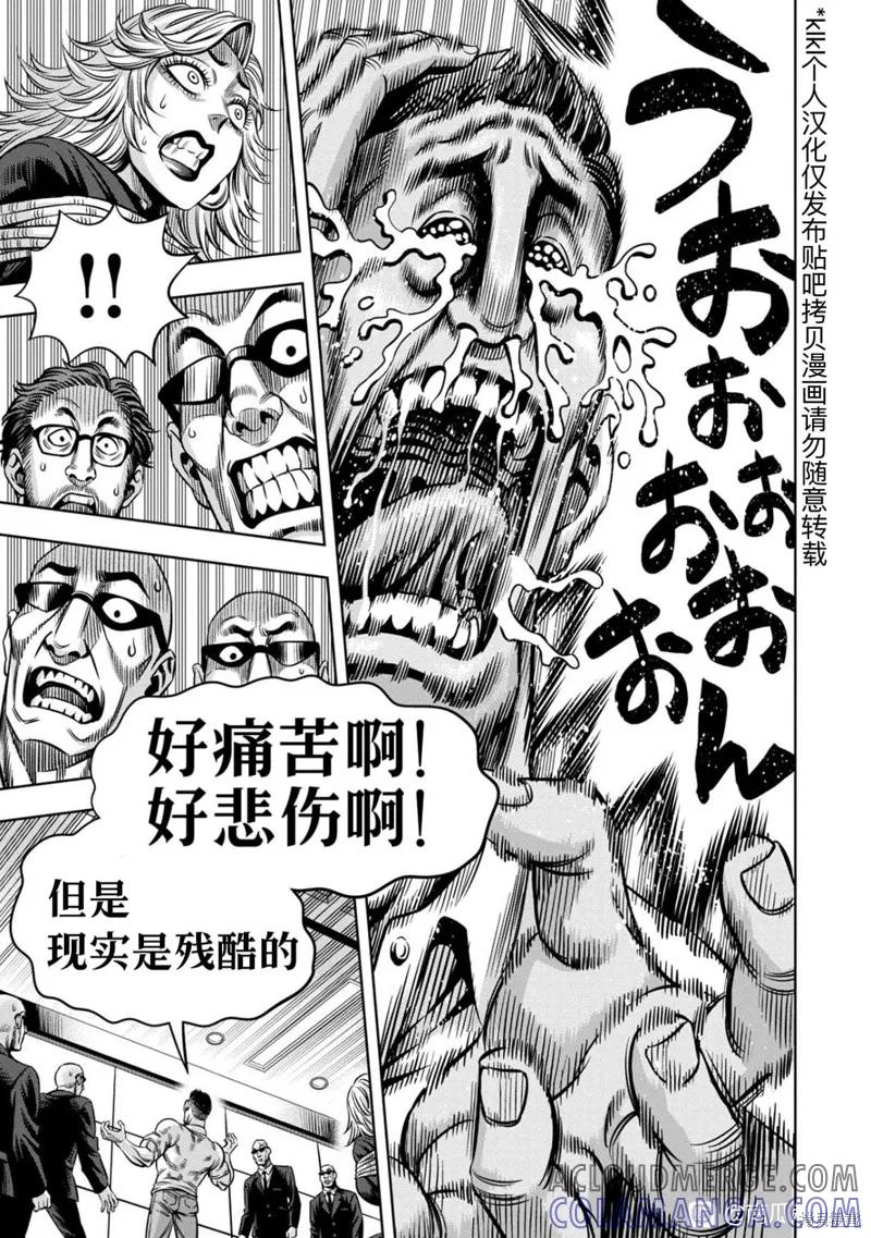 连载111话试看-南瓜魅夜-谷口世磨,外薗昌也（第13张）