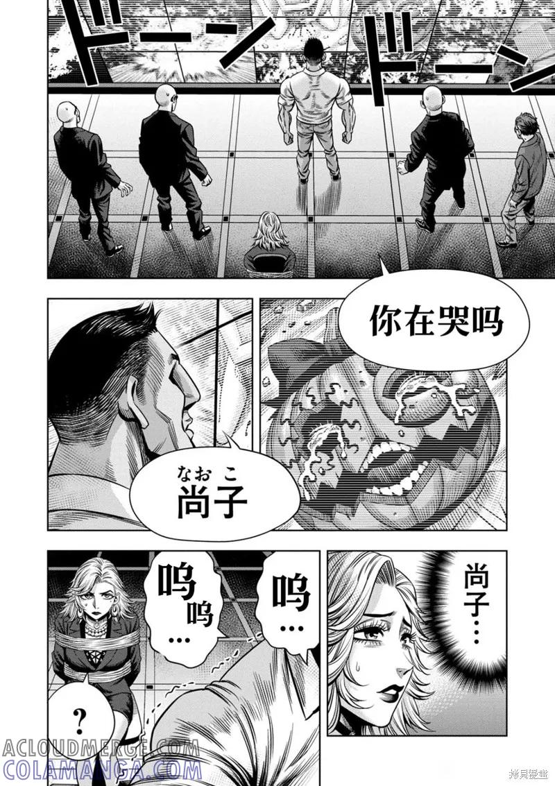 连载111话试看-南瓜魅夜-谷口世磨,外薗昌也（第12张）
