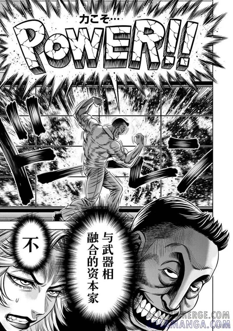 连载111话试看-南瓜魅夜-谷口世磨,外薗昌也（第3张）