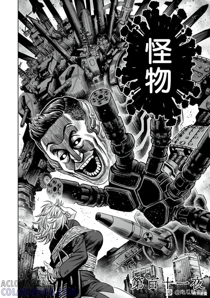 连载111话试看-南瓜魅夜-谷口世磨,外薗昌也（第4张）