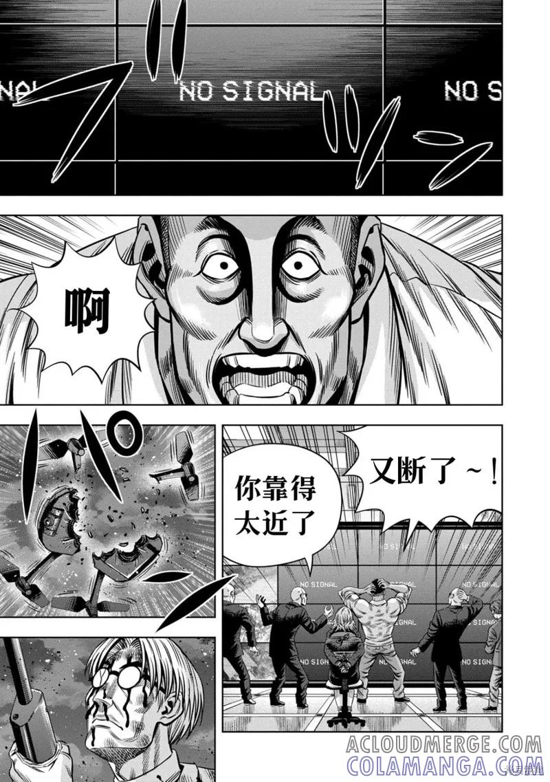 连载112话试看-南瓜魅夜-谷口世磨,外薗昌也（第13张）