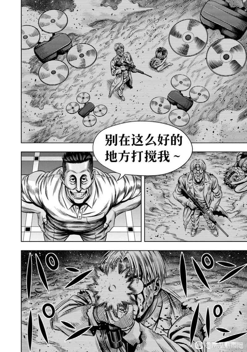 连载112话试看-南瓜魅夜-谷口世磨,外薗昌也（第12张）