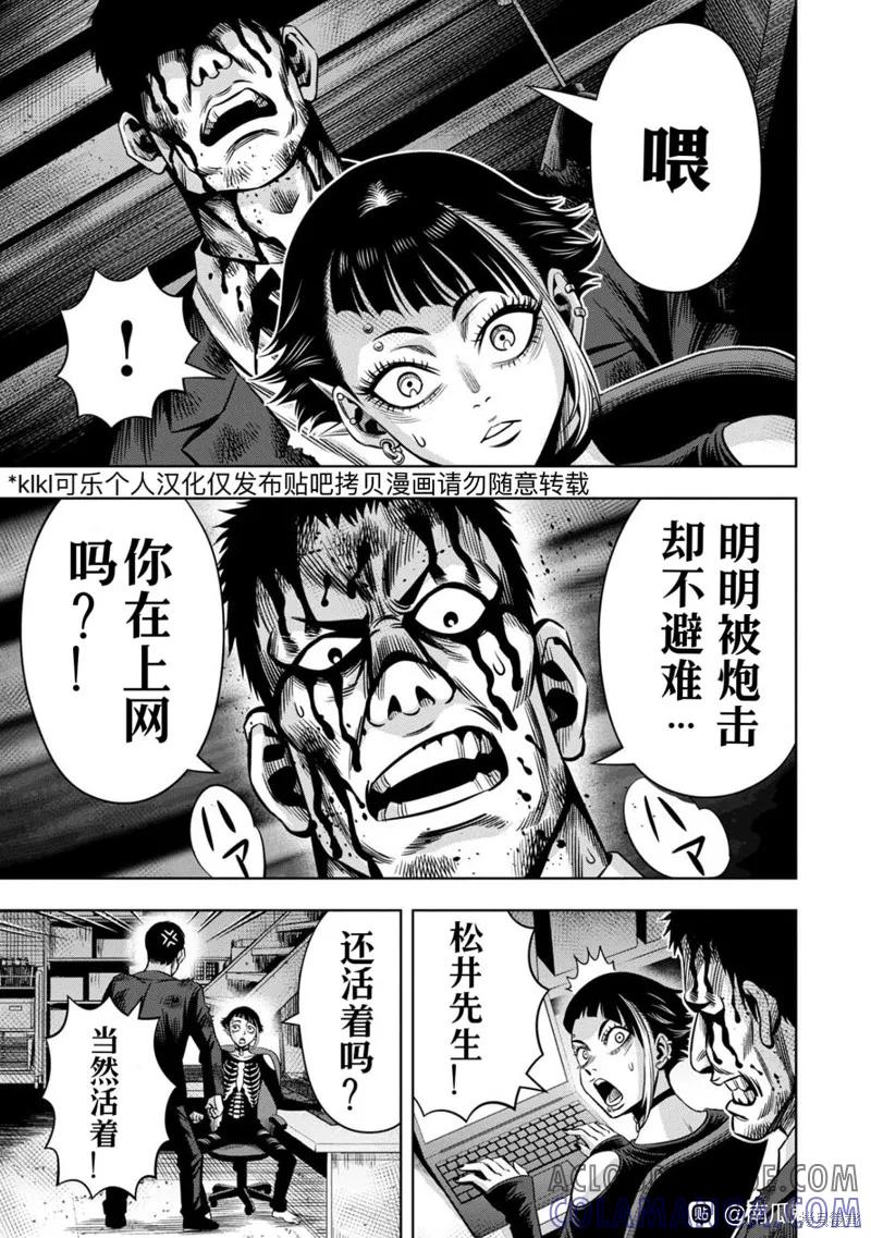 连载112话试看-南瓜魅夜-谷口世磨,外薗昌也（第5张）