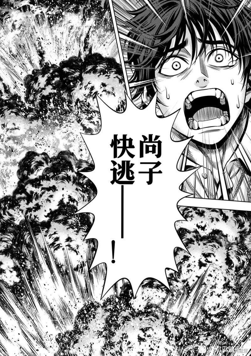 连载112话试看-南瓜魅夜-谷口世磨,外薗昌也（第2张）