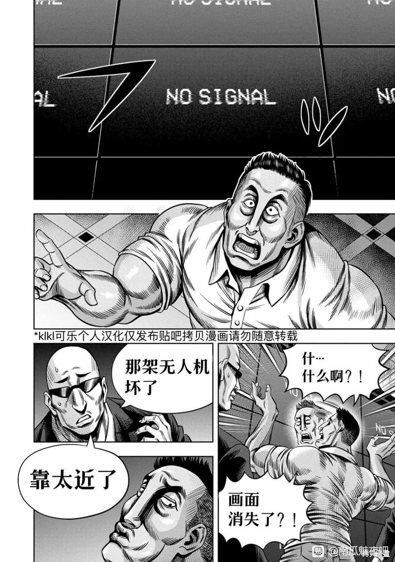 连载112话试看-南瓜魅夜-谷口世磨,外薗昌也（第8张）