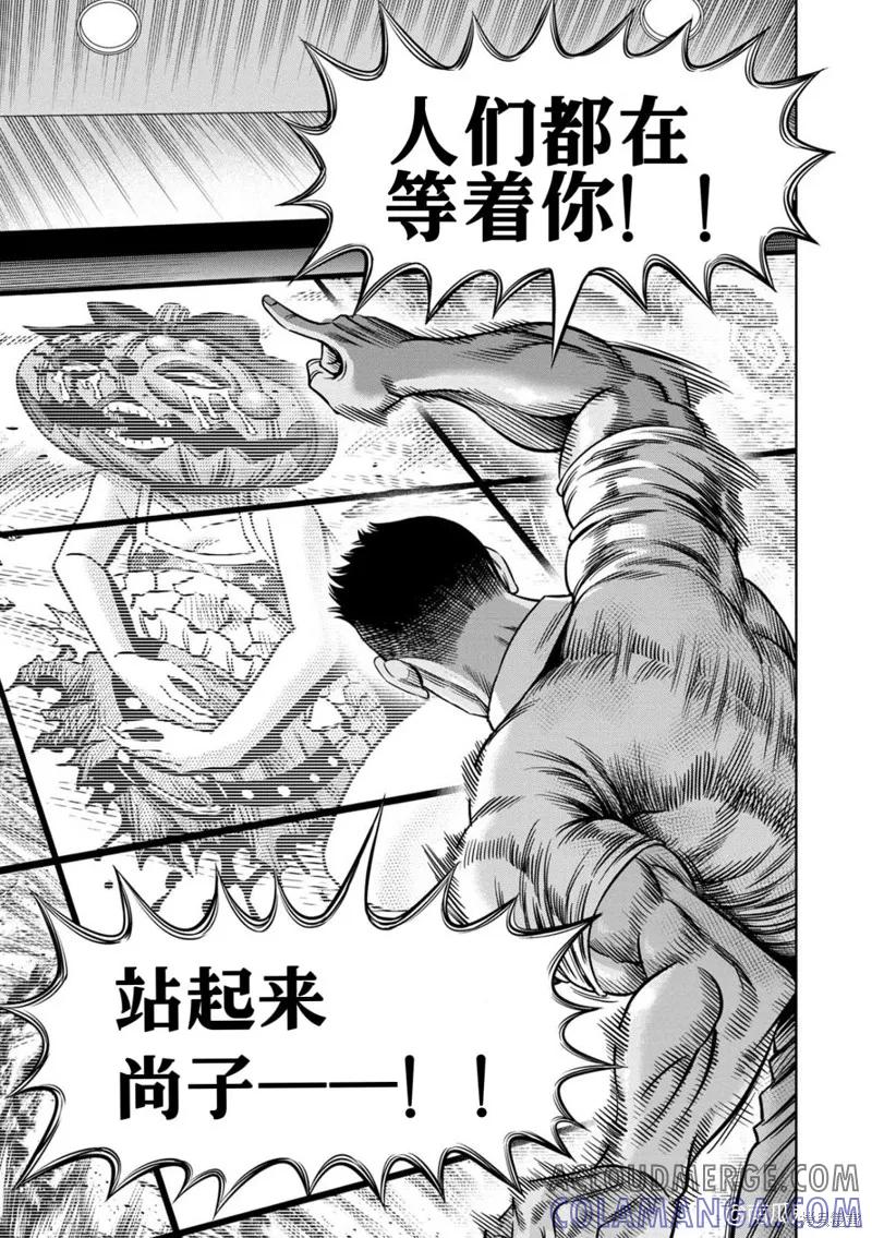 连载112话试看-南瓜魅夜-谷口世磨,外薗昌也（第7张）