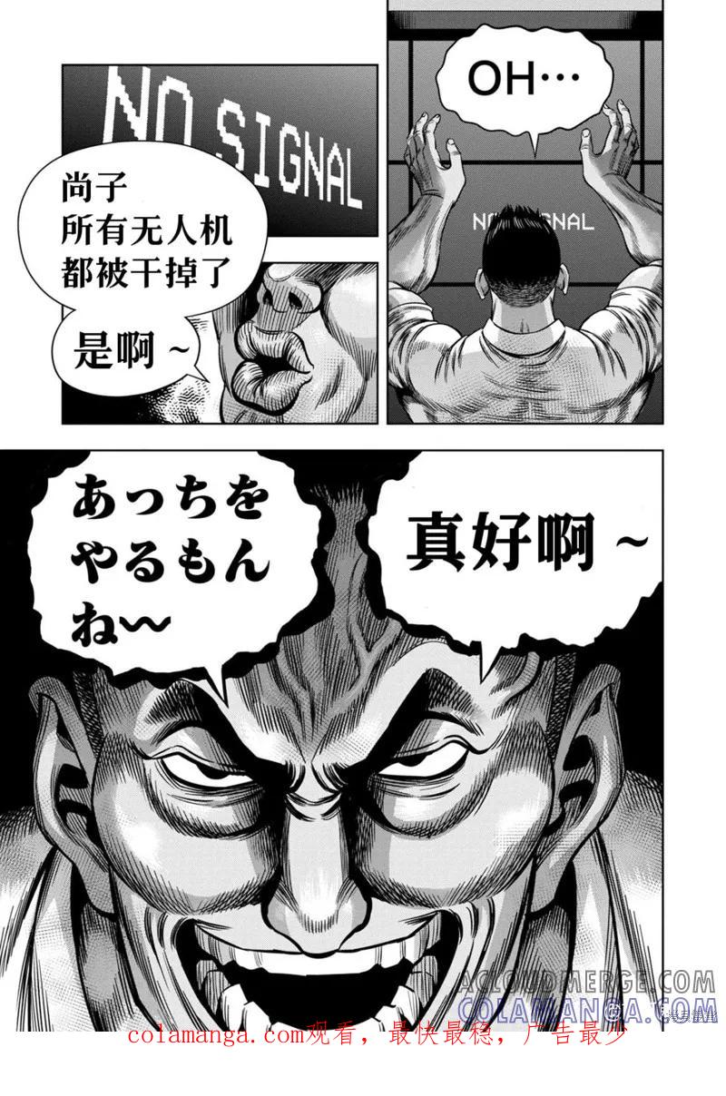 连载112话试看-南瓜魅夜-谷口世磨,外薗昌也（第15张）
