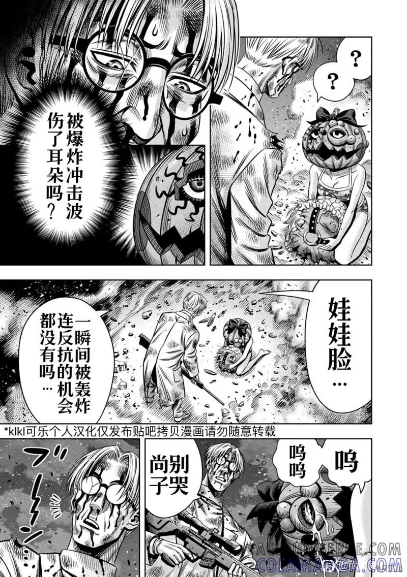 连载112话试看-南瓜魅夜-谷口世磨,外薗昌也（第11张）