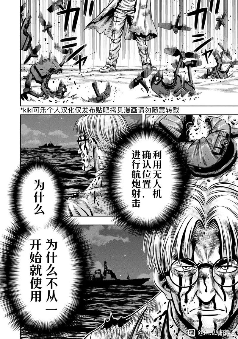 连载112话试看-南瓜魅夜-谷口世磨,外薗昌也（第14张）