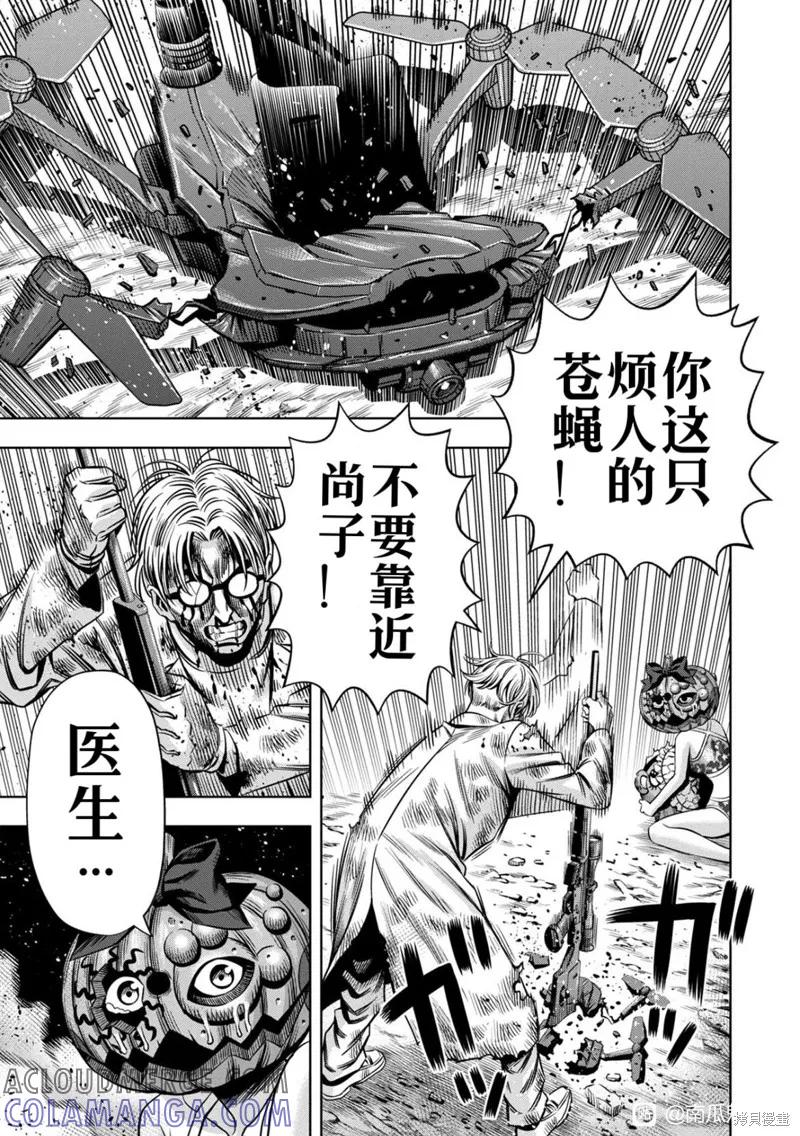 连载112话试看-南瓜魅夜-谷口世磨,外薗昌也（第9张）