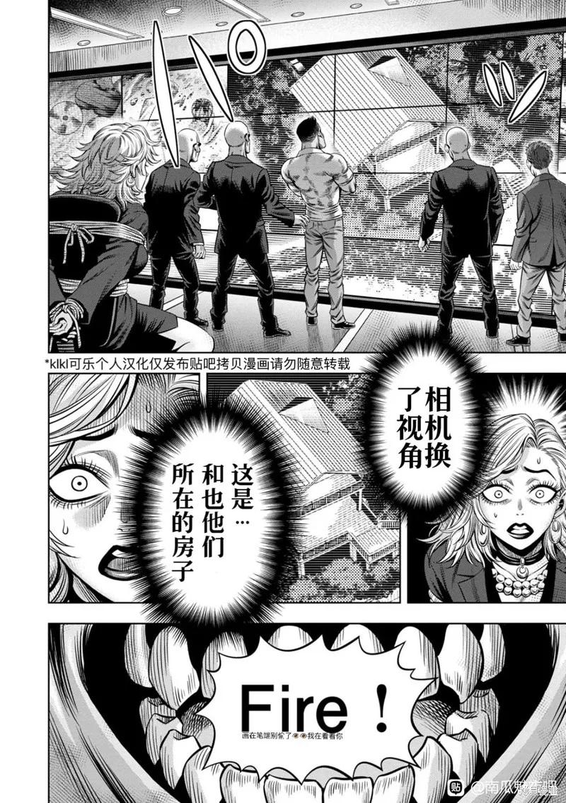 连载113话试看-南瓜魅夜-谷口世磨,外薗昌也（第2张）