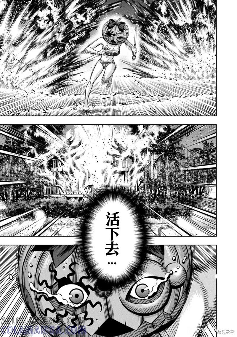 连载113话试看-南瓜魅夜-谷口世磨,外薗昌也（第15张）