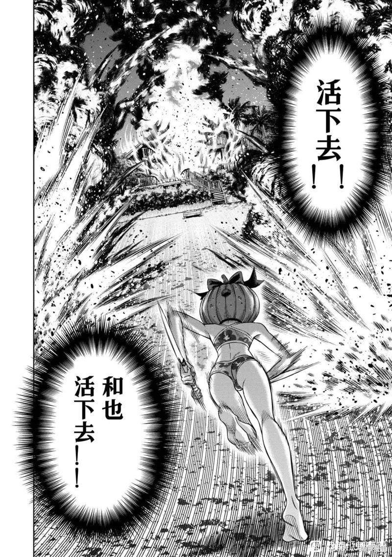 连载113话试看-南瓜魅夜-谷口世磨,外薗昌也（第16张）