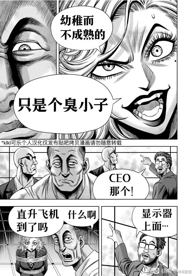 连载114话试看-南瓜魅夜-谷口世磨,外薗昌也（第16张）