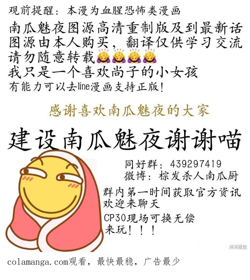 连载114话试看-南瓜魅夜-谷口世磨,外薗昌也（第18张）