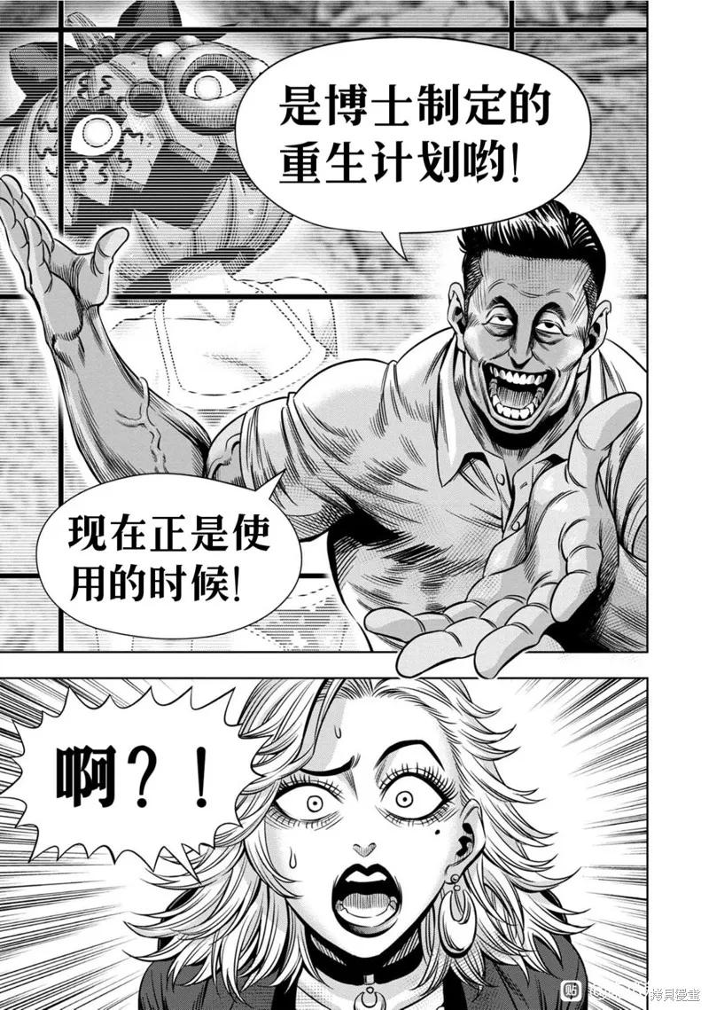 连载114话试看-南瓜魅夜-谷口世磨,外薗昌也（第10张）