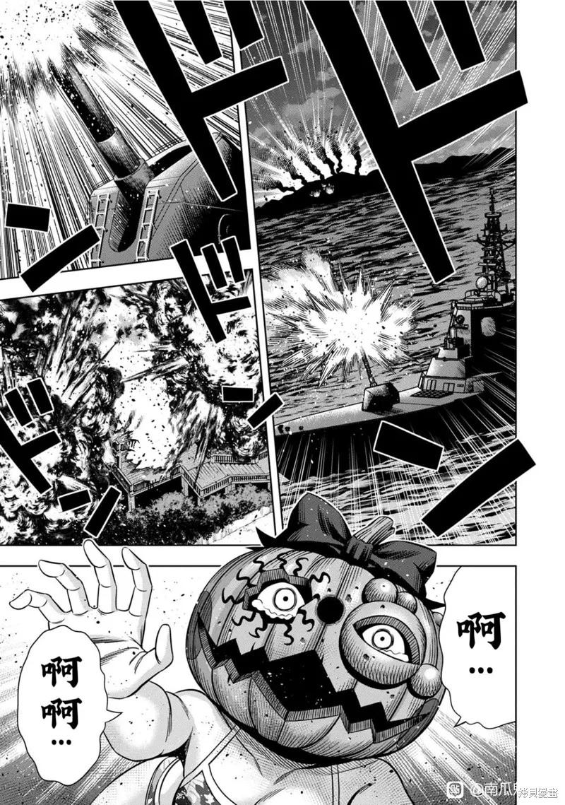 连载114话试看-南瓜魅夜-谷口世磨,外薗昌也（第2张）
