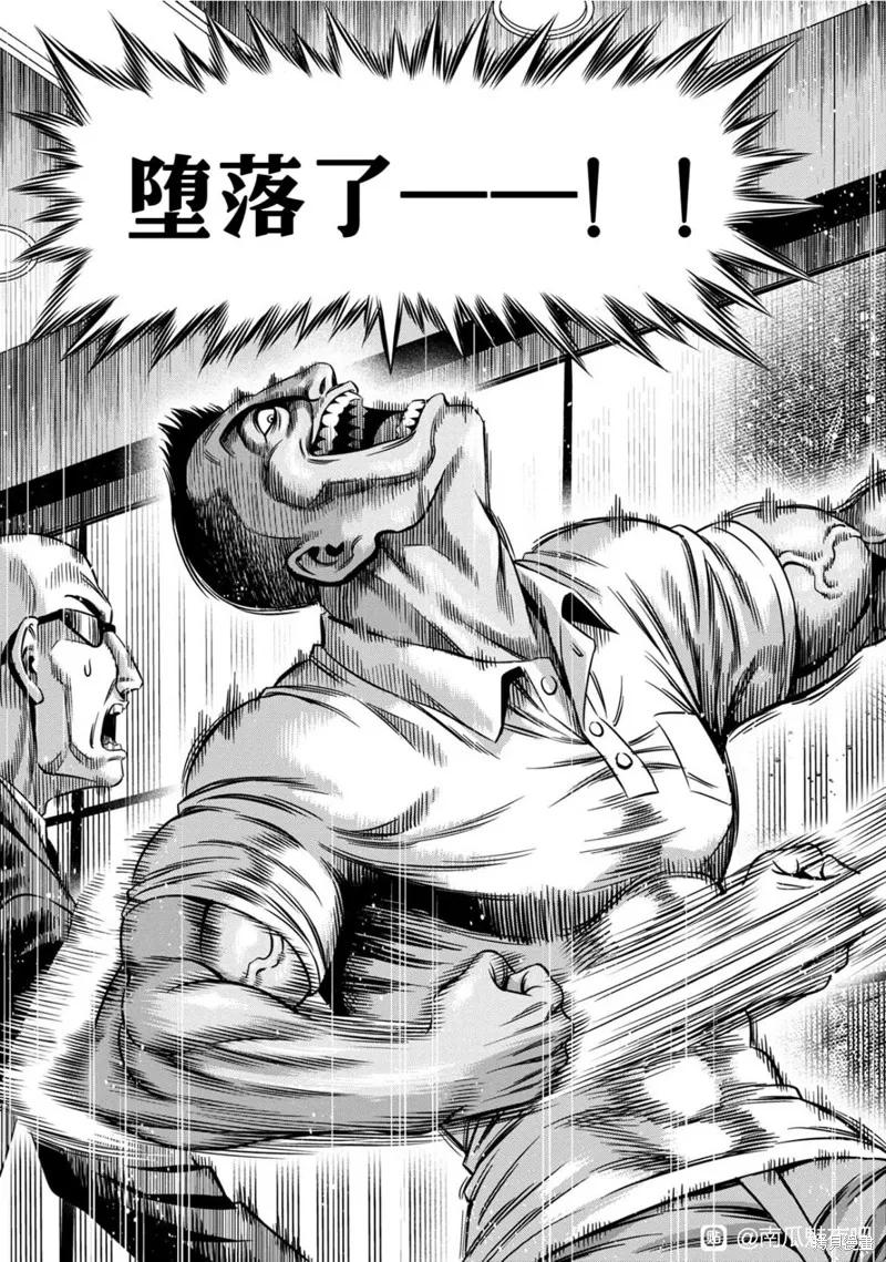 连载114话试看-南瓜魅夜-谷口世磨,外薗昌也（第8张）