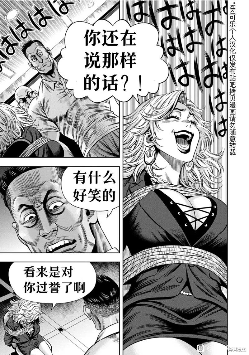 连载114话试看-南瓜魅夜-谷口世磨,外薗昌也（第14张）