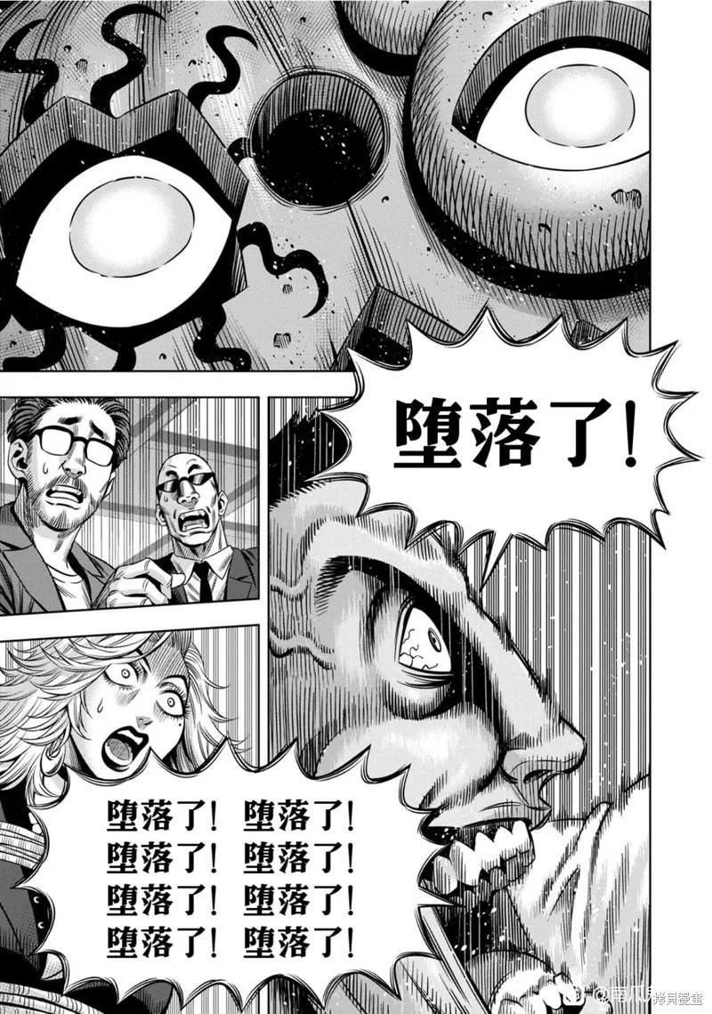 连载114话试看-南瓜魅夜-谷口世磨,外薗昌也（第6张）