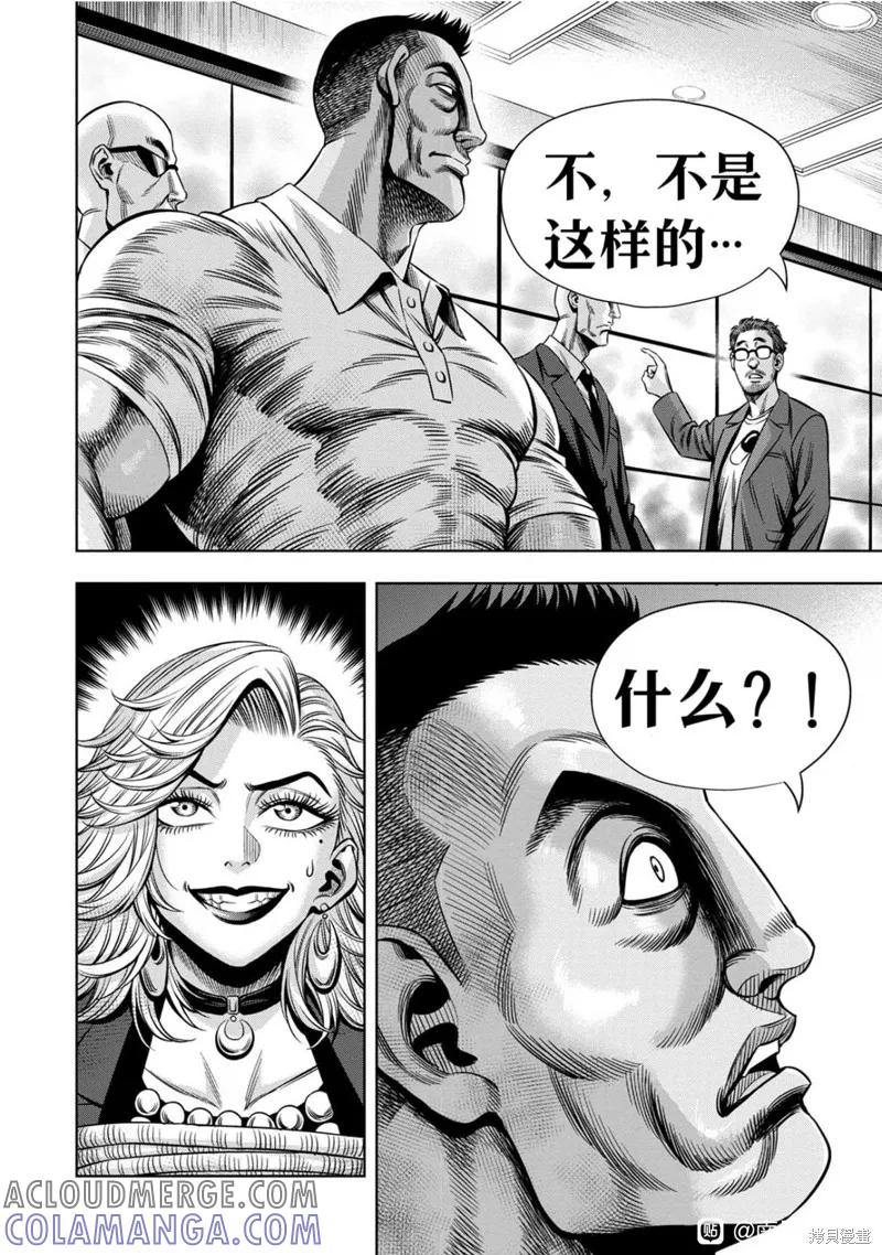 连载114话试看-南瓜魅夜-谷口世磨,外薗昌也（第17张）