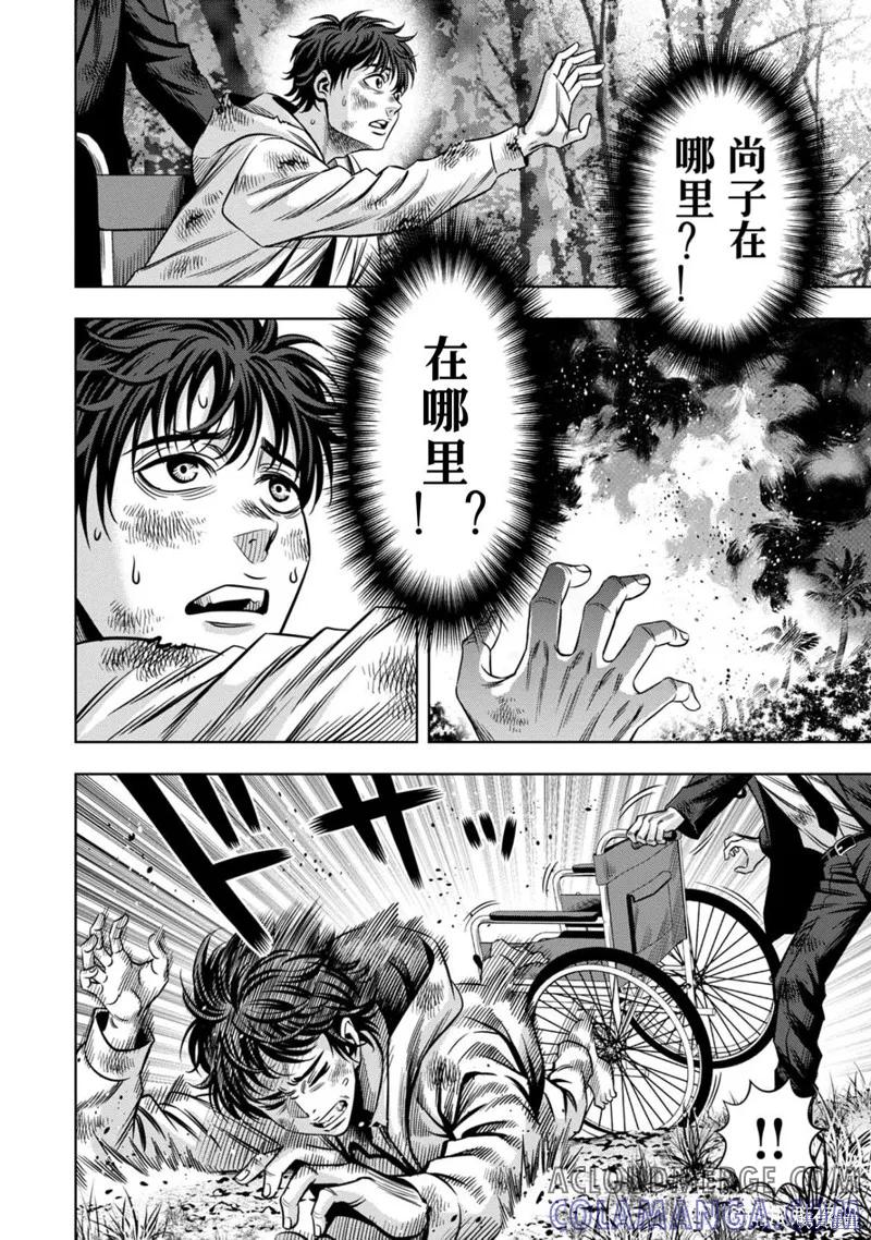连载115话试看-南瓜魅夜-谷口世磨,外薗昌也（第5张）