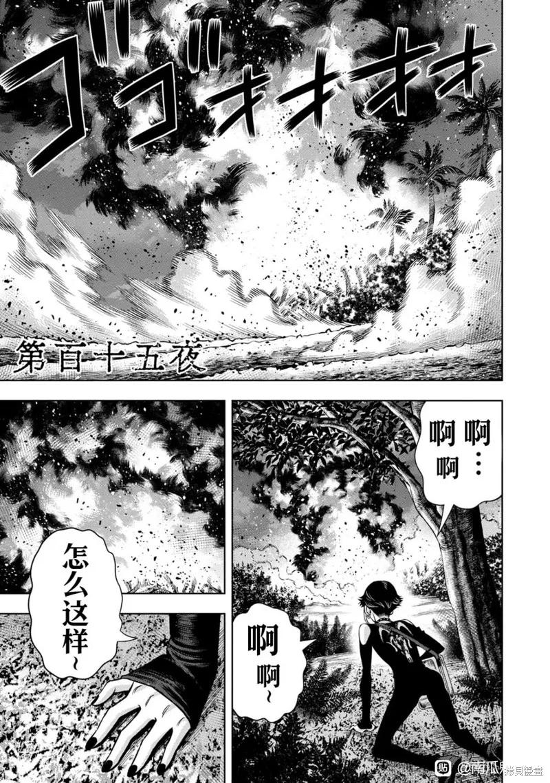 连载115话试看-南瓜魅夜-谷口世磨,外薗昌也（第2张）
