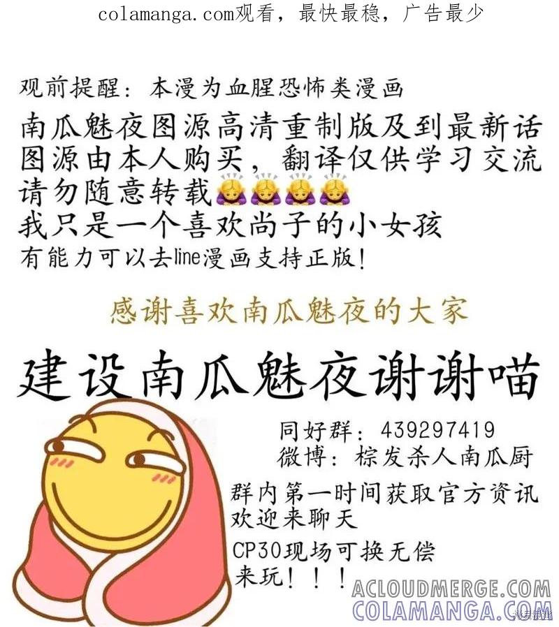 连载115话试看-南瓜魅夜-谷口世磨,外薗昌也（第1张）