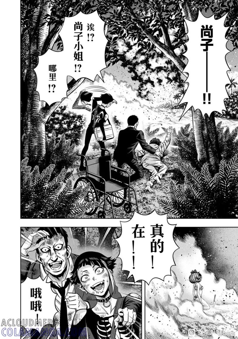 连载115话试看-南瓜魅夜-谷口世磨,外薗昌也（第11张）