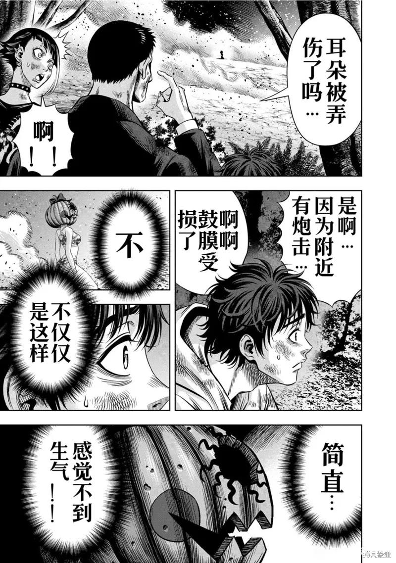 连载115话试看-南瓜魅夜-谷口世磨,外薗昌也（第14张）