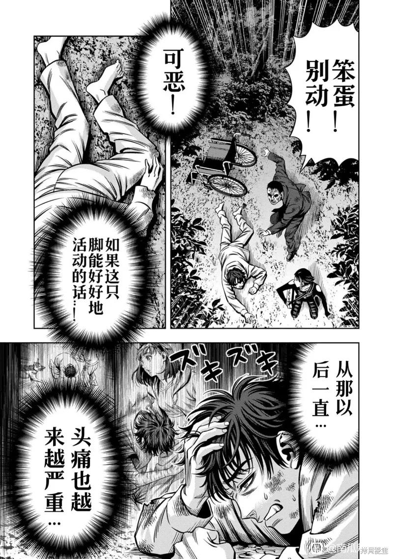 连载115话试看-南瓜魅夜-谷口世磨,外薗昌也（第6张）