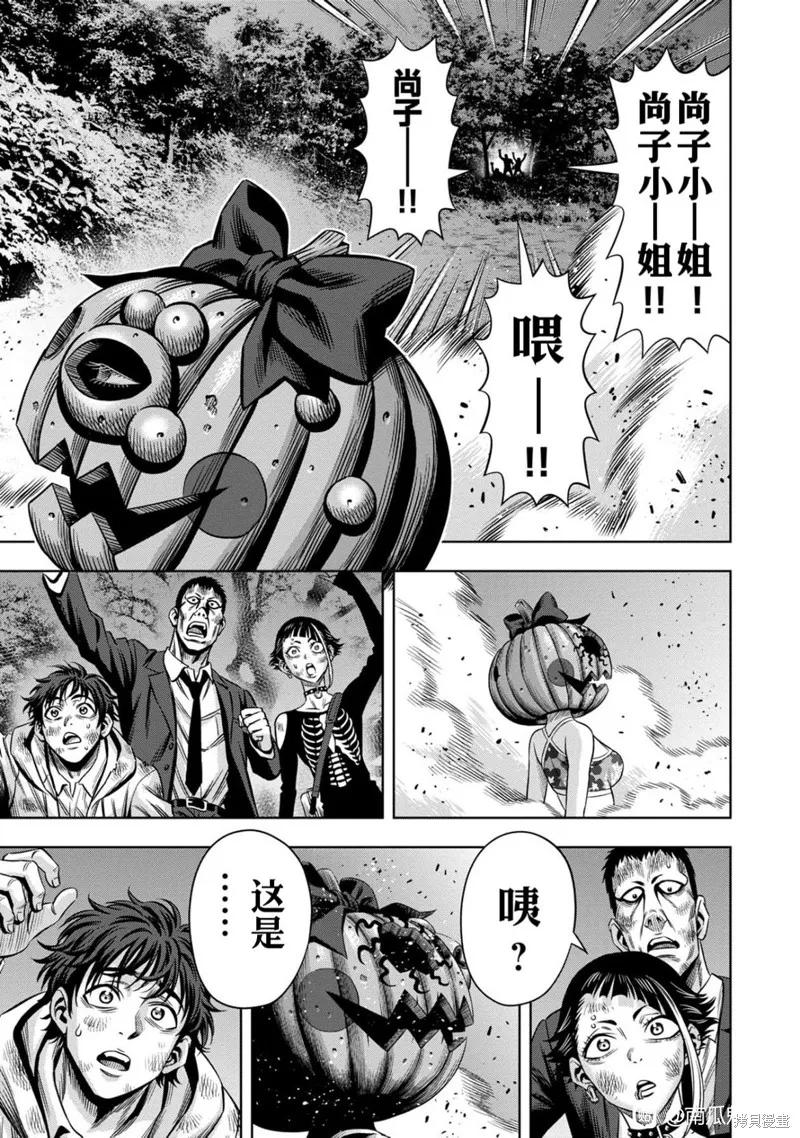 连载115话试看-南瓜魅夜-谷口世磨,外薗昌也（第12张）