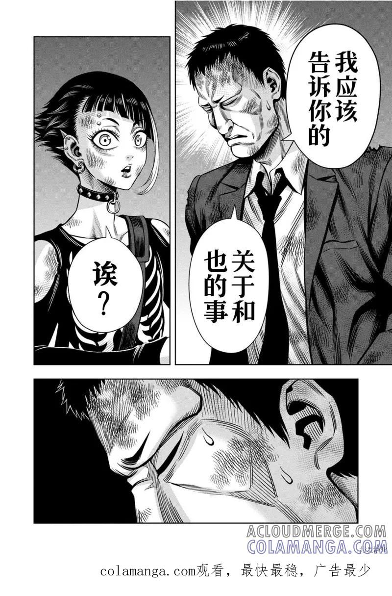 连载116话试看-南瓜魅夜-谷口世磨,外薗昌也（第14张）
