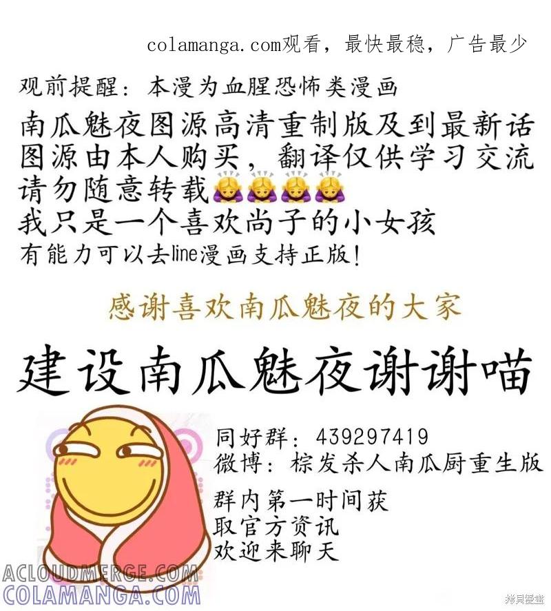 连载116话试看-南瓜魅夜-谷口世磨,外薗昌也（第1张）